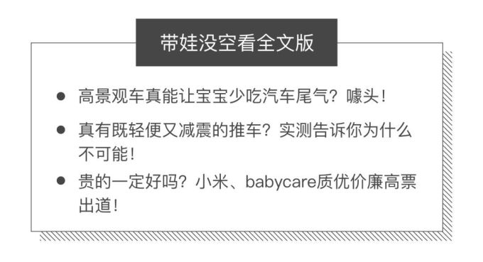 推车评测 | 2000块的昆塔斯竟然输给600块的它?