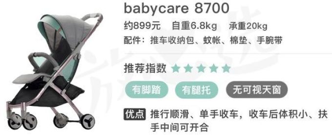 推车评测 | 2000块的昆塔斯竟然输给600块的它?