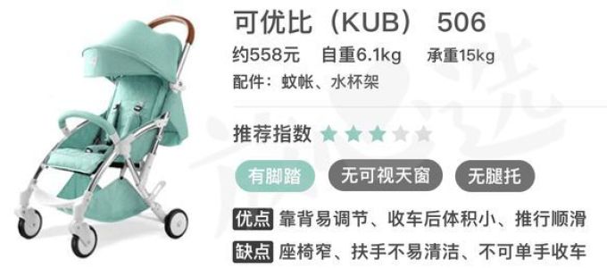 推车评测 | 2000块的昆塔斯竟然输给600块的它?