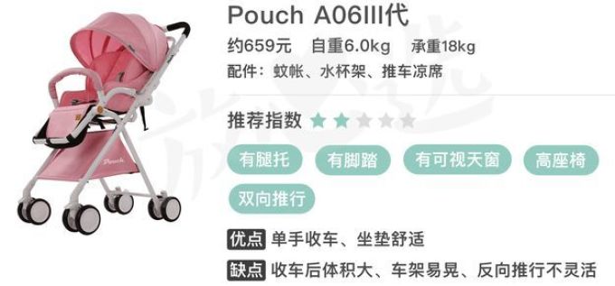 推车评测 | 2000块的昆塔斯竟然输给600块的它?