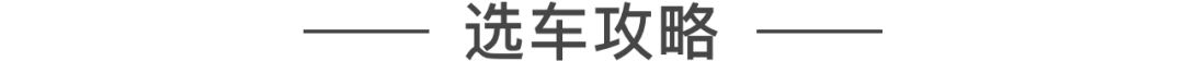 推车评测 | 2000块的昆塔斯竟然输给600块的它？