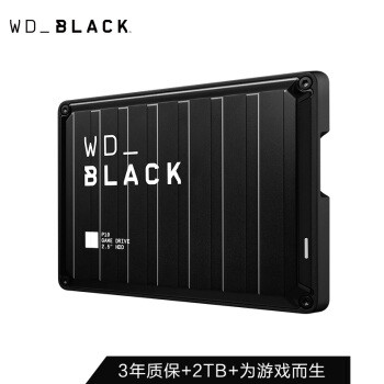 游戏收藏控的硬盘不止要安全更要颜值：WD_BLACK P10移动硬盘测评