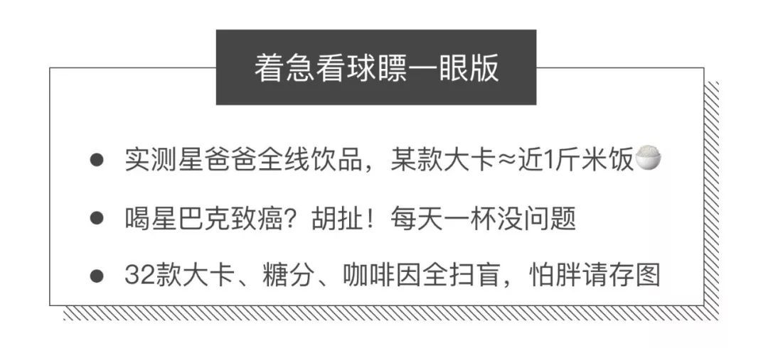 测遍星巴克全线产品，撸出这份最强点单攻略