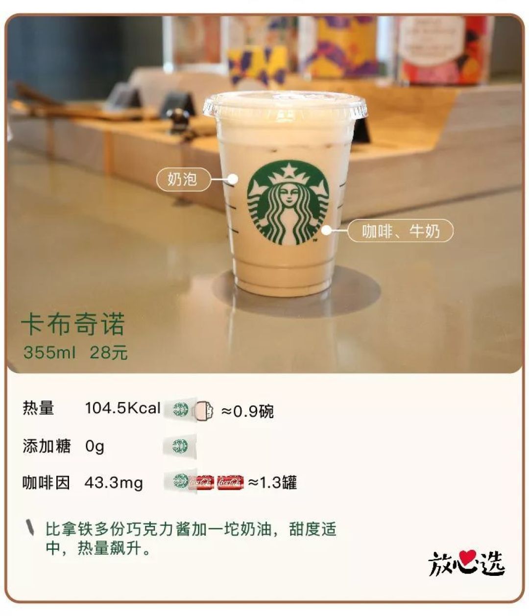 测遍星巴克全线产品，撸出这份最强点单攻略