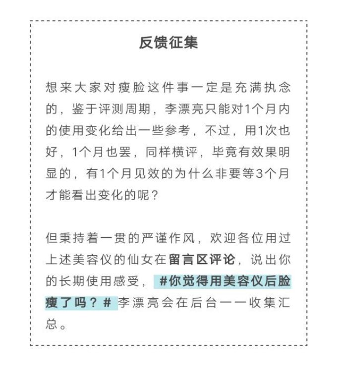美容仪到底有没有用?听听这47位长期使用者怎么说