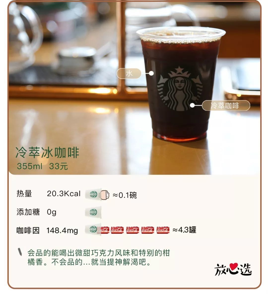 测遍星巴克全线产品，撸出这份最强点单攻略