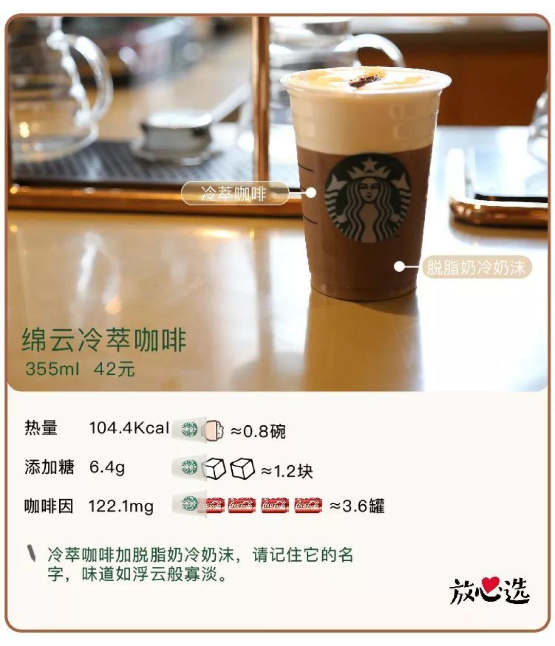 测遍星巴克全线产品，撸出这份最强点单攻略