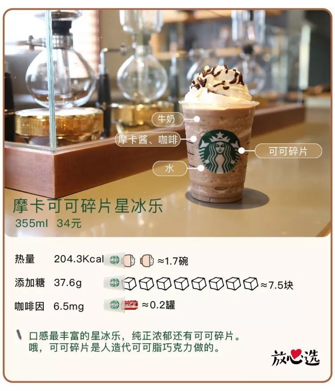 测遍星巴克全线产品，撸出这份最强点单攻略