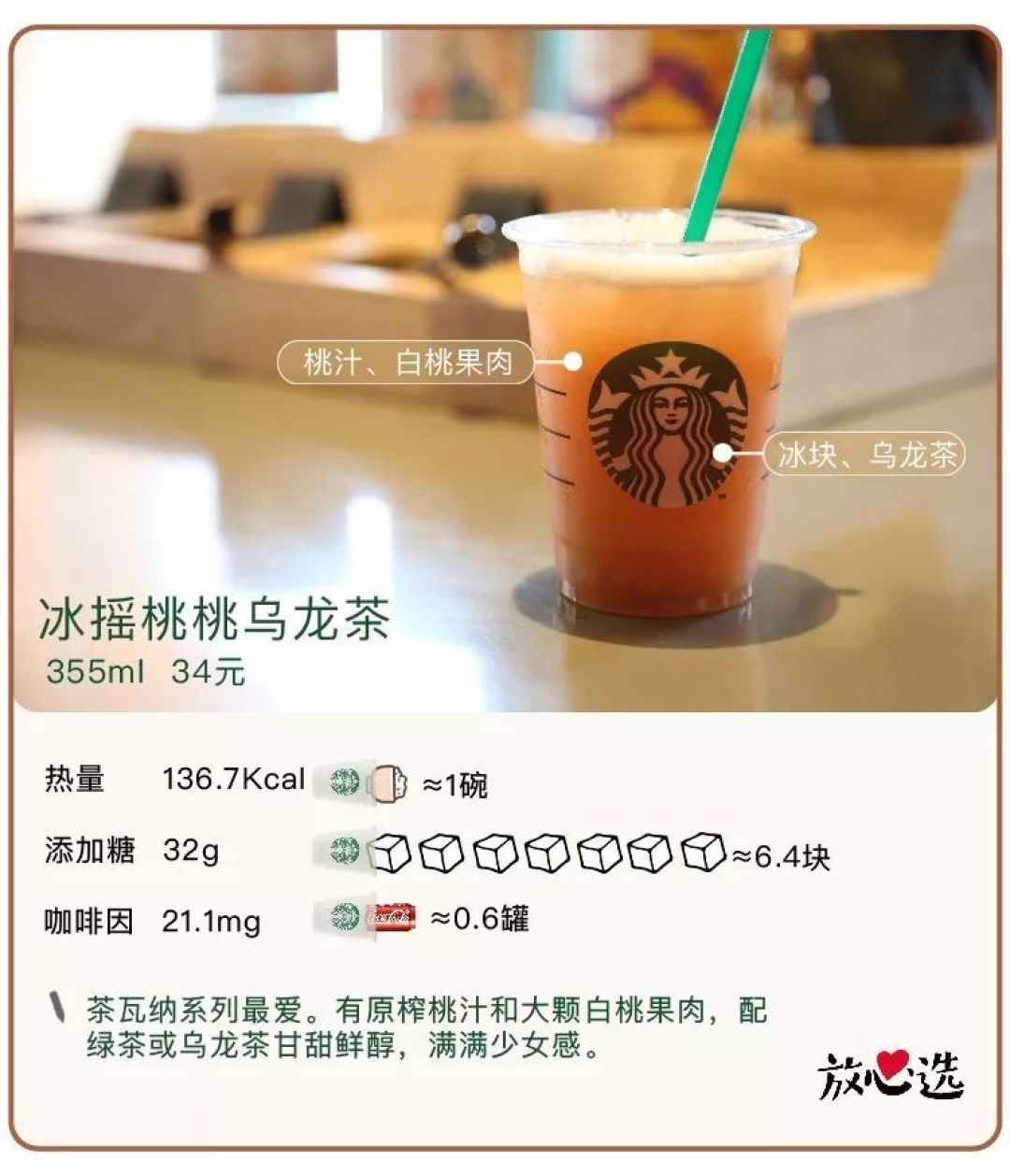 测遍星巴克全线产品，撸出这份最强点单攻略