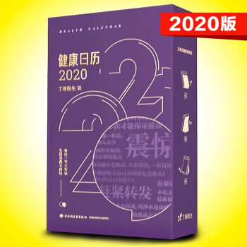 2020年的日历可以挑起来了