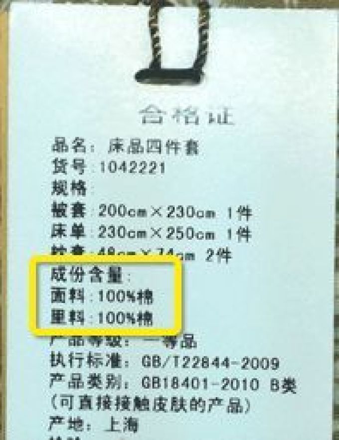 床品选购指南 | 四件套都挑不好,凭什么去睡人家?