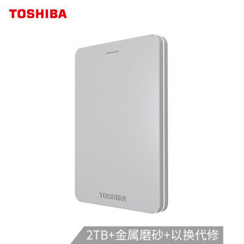 东芝(TOSHIBA) 2TB USB3.0 移动硬盘 Alumy购买及使用感受