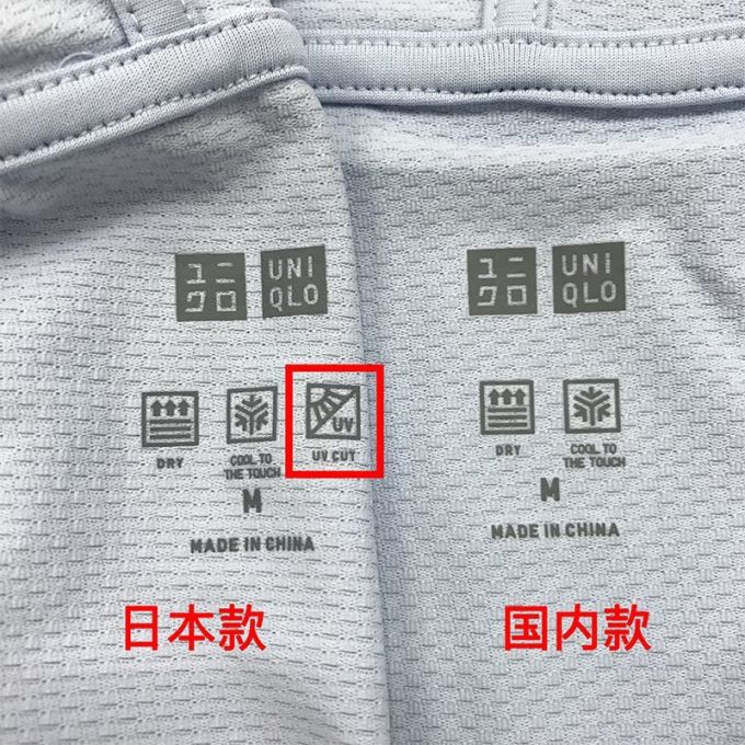 优衣库防晒服中日版本区别对待?实测结果真相了!