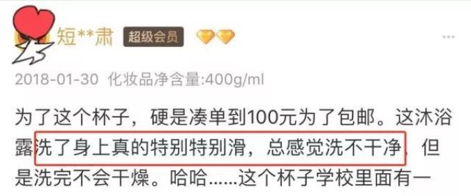 沐浴后会假滑,到底是沐浴露不对还是你没冲干净?