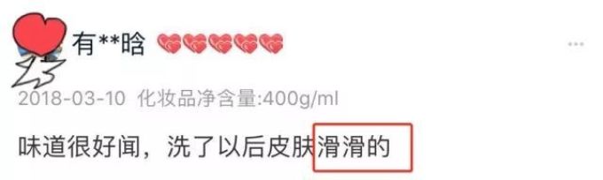 沐浴后会假滑,到底是沐浴露不对还是你没冲干净?