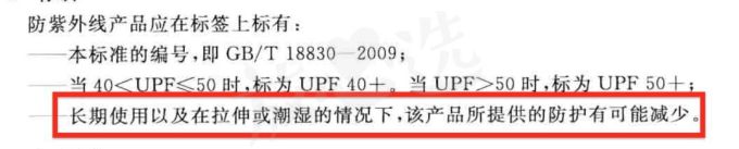 优衣库防晒服中日版本区别对待?实测结果真相了!