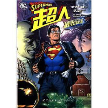 超级英雄不光有电影，更不能错过这些精彩漫画--超人篇