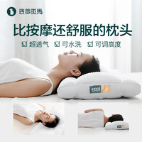 菠萝斑马软管颈乐枕头可调节修复护颈椎专用反弓枕芯夏季助眠低枕