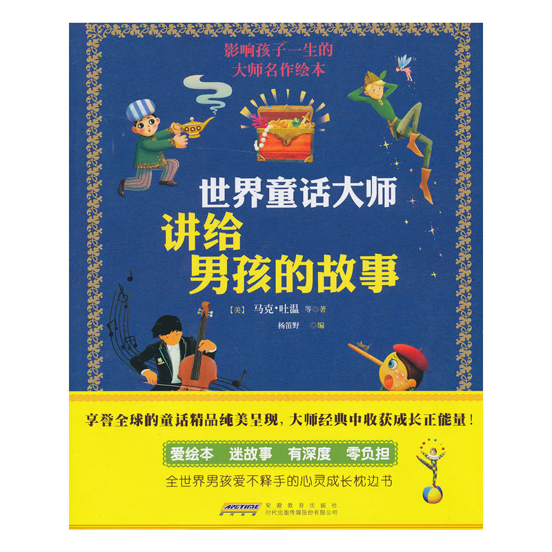 叮~这一份适合4岁儿童的故事书单请收好（附0-3岁书单链接）