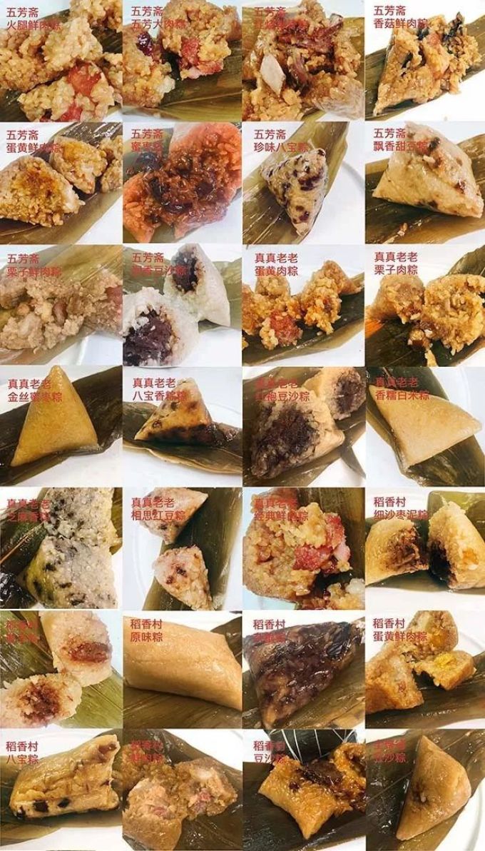 吃完98种粽子的我已升天,留下这份不买后悔的榜单