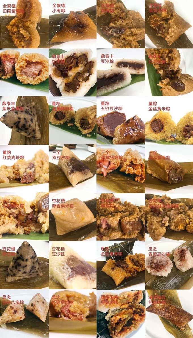 吃完98种粽子的我已升天,留下这份不买后悔的榜单