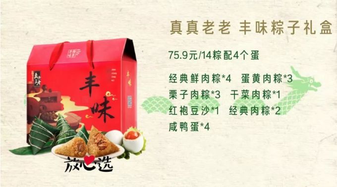 吃完98种粽子的我已升天,留下这份不买后悔的榜单