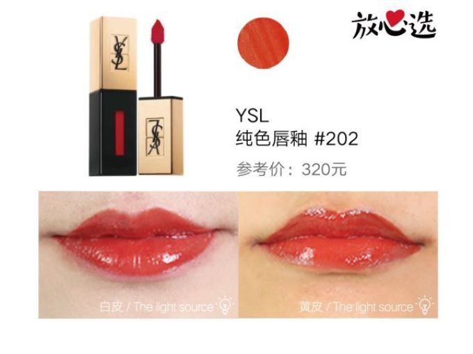 YSL、Chanel和Dior口红都测了,这些含有禁用重金属的你没买过算我输!
