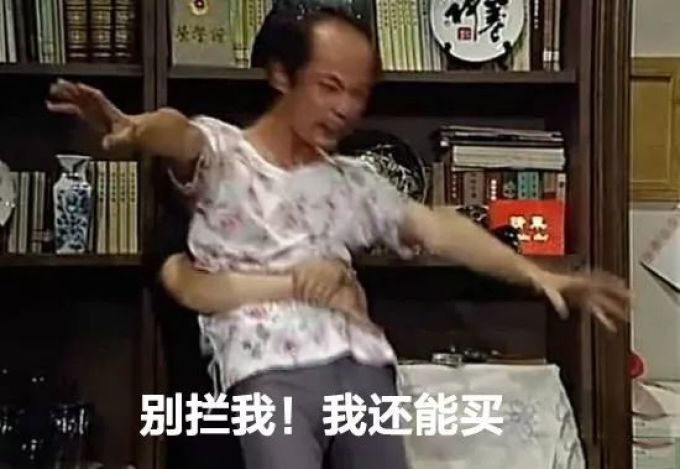 爱囤货,其实是种病...