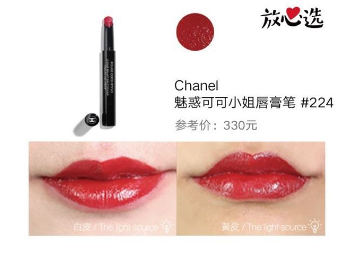 YSL、Chanel和Dior口红都测了,这些含有禁用重金属的你没买过算我输!