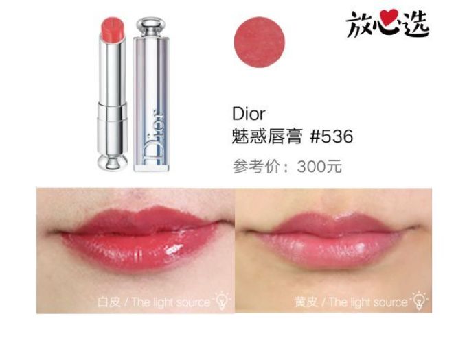 YSL、Chanel和Dior口红都测了,这些含有禁用重金属的你没买过算我输!