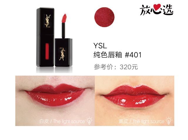 YSL、Chanel和Dior口红都测了，这些含有禁用重金属的你没买过算我输！