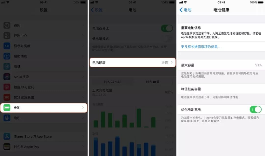 iOS 13 充电的速度变慢了？你只需要把这个功能关闭