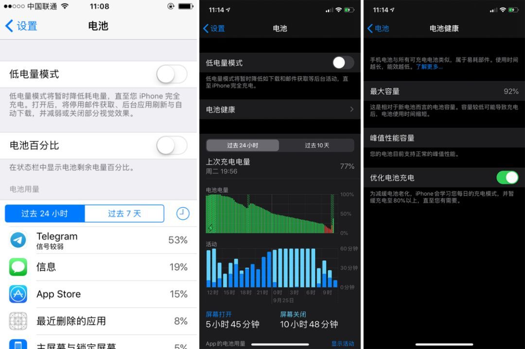 Ios 13 充电的速度变慢了 你只需要把这个功能关闭 Iphone 什么值得买