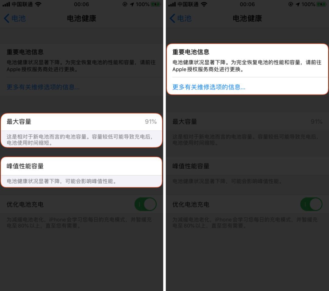 iOS 13 充电的速度变慢了？你只需要把这个功能关闭