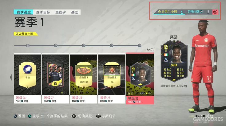 为你介绍《FIFA 20》中的新要素、新改动、新模式