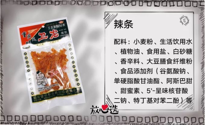 童年零食心机深,但那依旧是我的青春