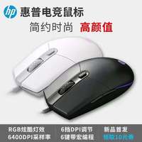 HP/惠普M260有线游戏鼠标USB宏自定义电竞吃鸡cflol绝地求生包邮