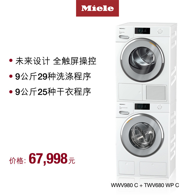 喵咪也喜欢的美诺新款旗舰洗干套装wwv980+twv680使用感受