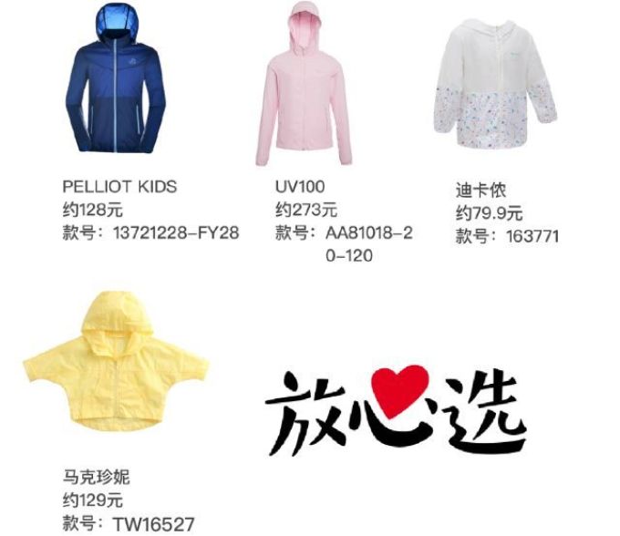 你家娃的防晒服,可能还不如一块布…
