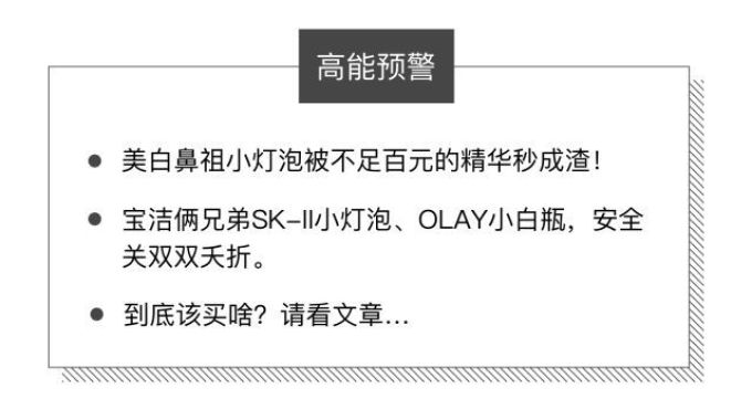 用光71瓶美白精华,你猜把SK-II秒成渣的精华是哪支?