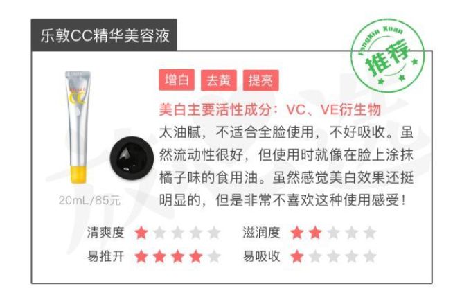 用光71瓶美白精华,你猜把SK-II秒成渣的精华是哪支?