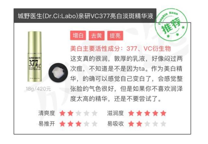 用光71瓶美白精华,你猜把SK-II秒成渣的精华是哪支?