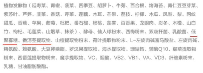 火上天的酵素到底有没有用?今天给你撕个明白