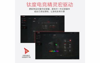 百元新神器，钛度电竞者二周年纪念款鼠标