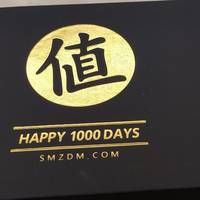 迟到的签到1000天礼包-火漆印礼盒