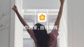 小米智控设置指南（aqara，homekit，语音控制）