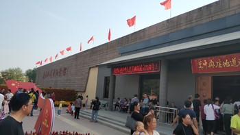 游记 篇九：国庆出游-冉庄地道战博物馆 