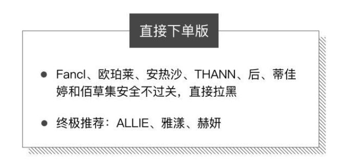 测了27款防晒霜,拉黑了安热沙和THANN后,居然只有三款可推荐!