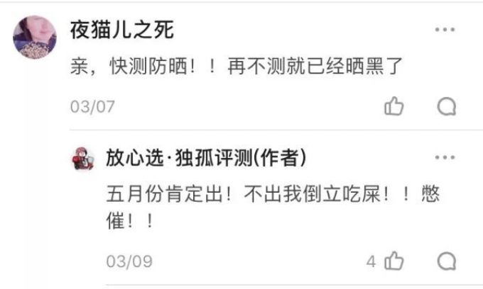 测了27款防晒霜,拉黑了安热沙和THANN后,居然只有三款可推荐!