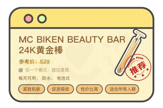 美容仪猛料 | ReFa不瘦脸,Nuface不提拉,黄金棒成最大赢家?